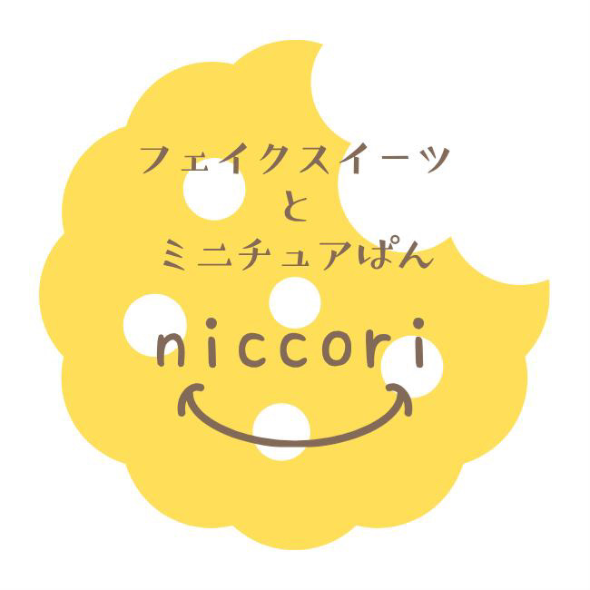 フェイクスイーツとミニチュアパン niccori ロゴ